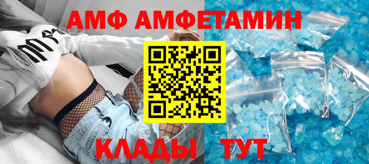 АМФЕТАМИН  АМФЕТАМИН  Анжеро-Судженск  Вход с VPN  Amphetamine 97% 