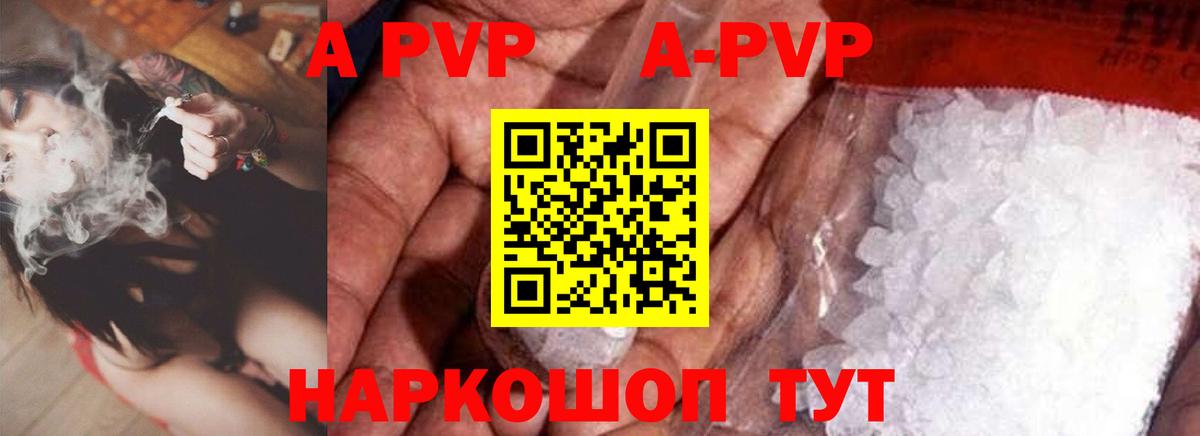 APVP  Alfa_PVP кристаллы  Анжеро-Судженск  Вход с VPN  APVP мука 