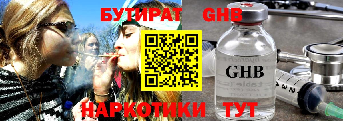 Бутират  Вход с VPN  Анжеро-Судженск  Бутират вода 