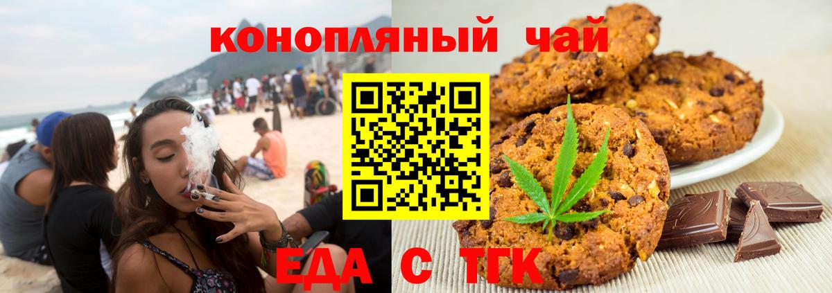 Анжеро-Судженск  Canna-Cookies конопля  Вход с VPN 