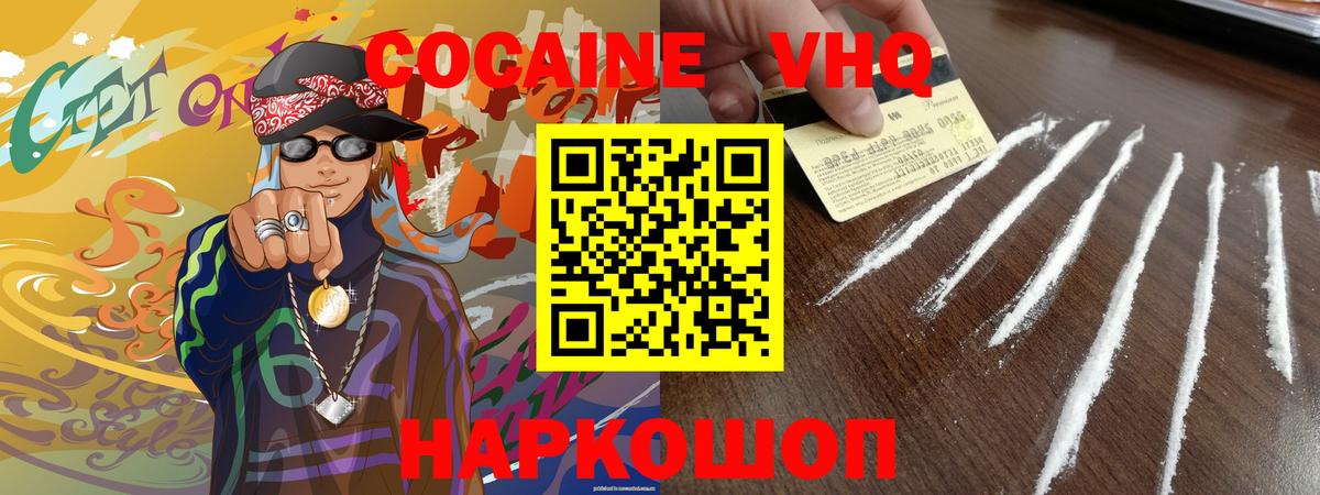 КОКАИН Колумбийский Анжеро-Судженск