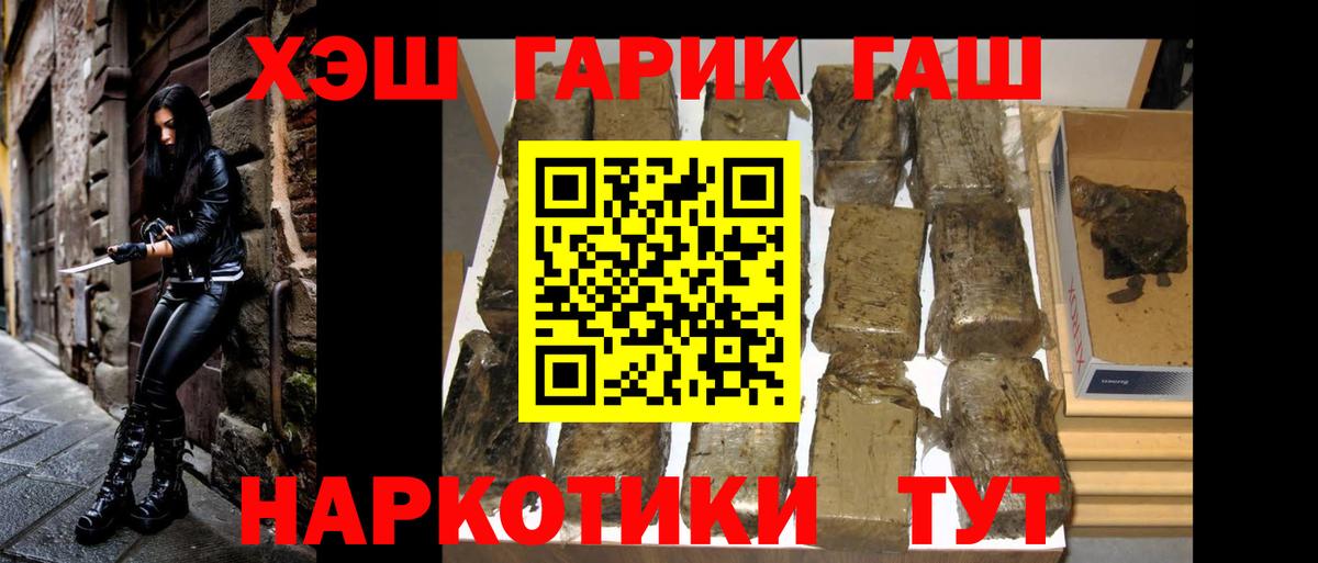 ГАШИШ  Гашиш 40% ТГК  Вход с VPN  Анжеро-Судженск 