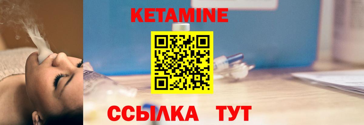 Кетамин VHQ  Вход с VPN  Анжеро-Судженск 
