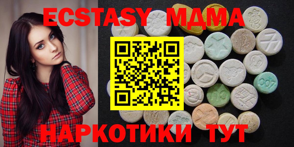 МДМА молли  MDMA  Анжеро-Судженск  МДМА кристаллы  Вход с VPN 
