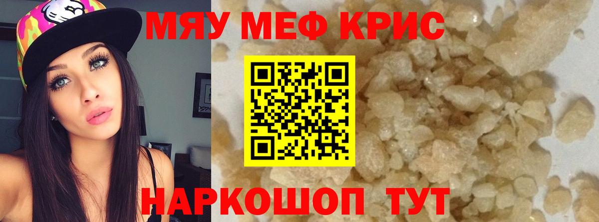 Меф кристаллы Анжеро-Судженск
