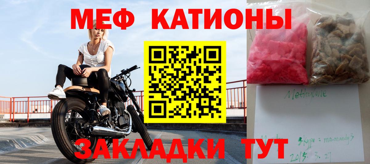 Анжеро-Судженск  МЯУ-МЯУ mephedrone  МЯУ-МЯУ  Вход с VPN 