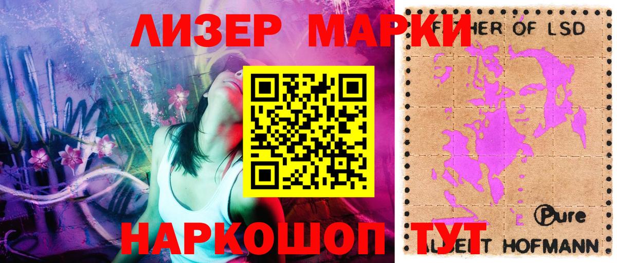 Марки 25I-NBOMe 1500мкг  Марки 25I-NBOMe 1500мкг  Марки N-bome  Анжеро-Судженск  Вход с VPN 
