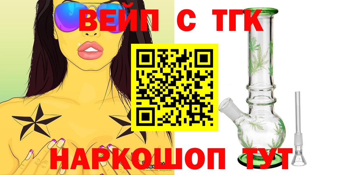 Дистиллят ТГК жижа  Вход с VPN  ссылка на мегу рабочий сайт  Анжеро-Судженск 
